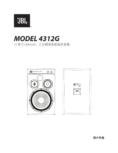 JBL 4312G Control Monitor User Manual