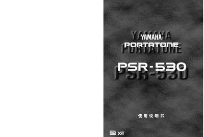 Yamaha PSR-530 Portable Keyboard User Manual