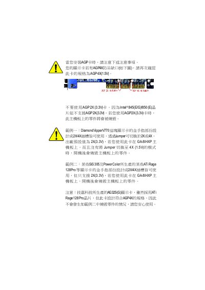 GA-8IHXP P4 Titans RDRAM main-board chinese installation Manual - cover page