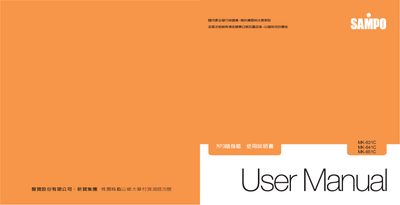 Sampo MK-631C / MK-641C / MK-651C MP3 Walkman User Manual - cover page
