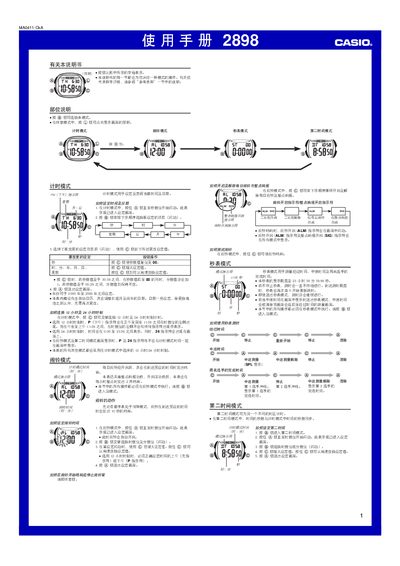 Casio 2898 Watch User Manual - cover page