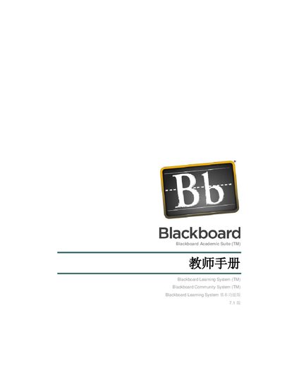 Blackboard Academic Suite Teacher Manual