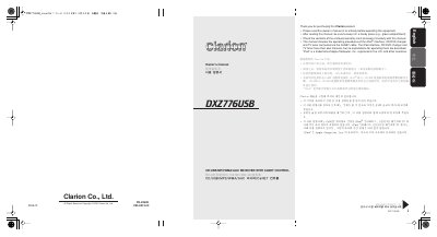 Clarion DXZ776USB Receiver Owner's Manual - cover page