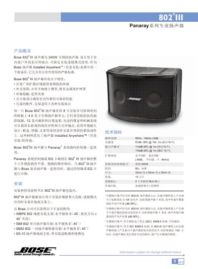 Bose 802 III Loudspeaker Manual - cover page
