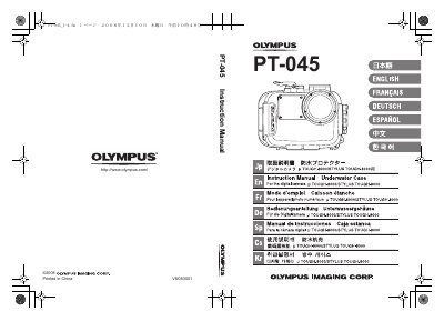 Olympus PT-045 Underwater Case Instruction Manual - cover page