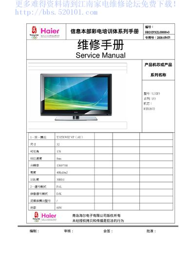 Haier L32F3 Television Service Manual - cover page