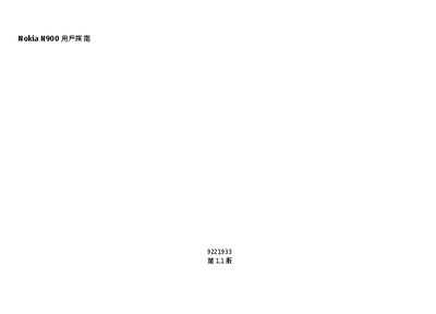 Nokia N900 User Manual - cover page