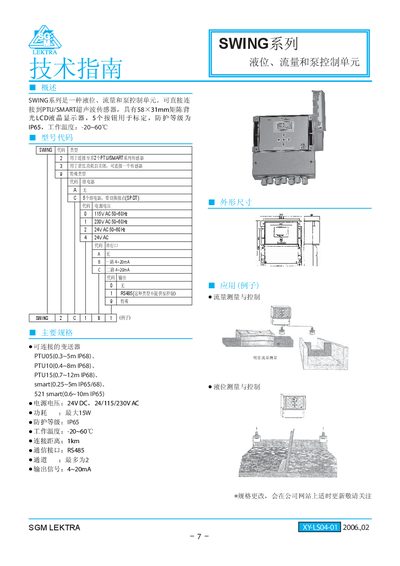 SGM SWING Series Liquid Level, Flow and Pump Control Unit Service Manual - cover page