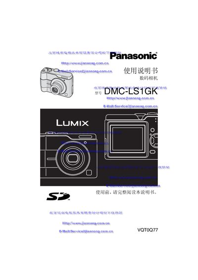 Panasonic DMC-LS1GK User Manual