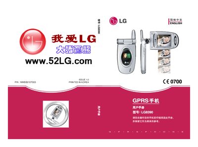 LG GPRS Phone LG8390 User Manual - cover page