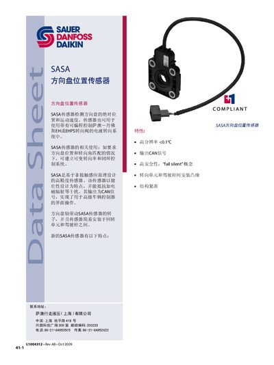 SASA 5454 Steering Wheel Location Sensor User Manual - cover page