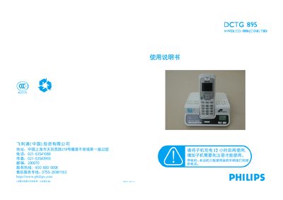 Philips DCTG895 User Manual - cover page