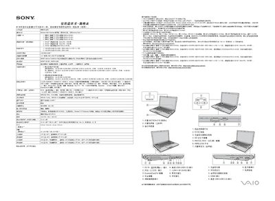 Sony VGN-Z1 Series Laptop Specification Sheet - cover page