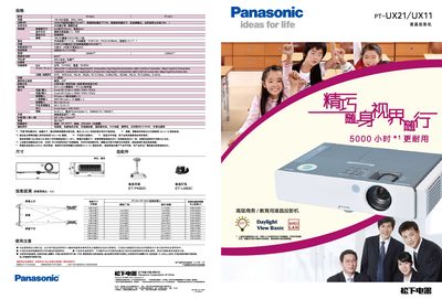 Panasonic PT-UX21/UX11 Projector User Manual - cover page