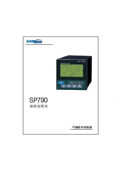 SAMWONTECH SP790 Programmable Controller User Manual - cover page