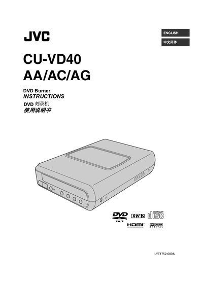 JVC CU-VD40 DVD Burner Instructions - cover page