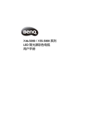 BenQ X46-5000/X55-5000 Television User Manual - cover page