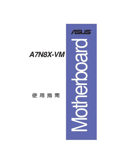 ASUS A7N8X-VM Motherboard User Manual