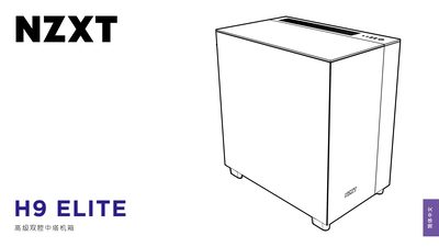 NZXT H9 Elite Mid-Tower PC Case User Manual - cover page