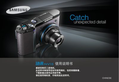 samsung Blues NV15 Manual - cover page
