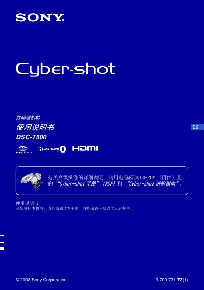 Sony DSC-T500 Digital Camera User Manual
