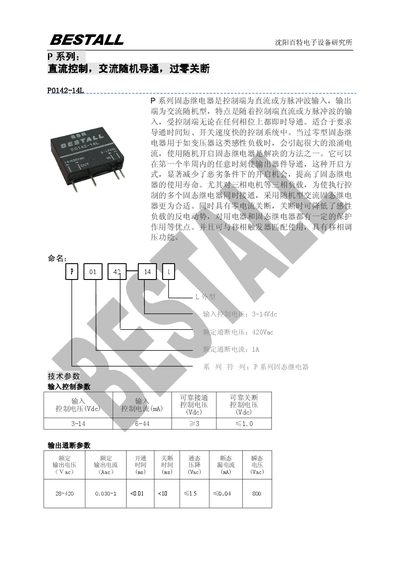 P Series Solid State Relay Manual