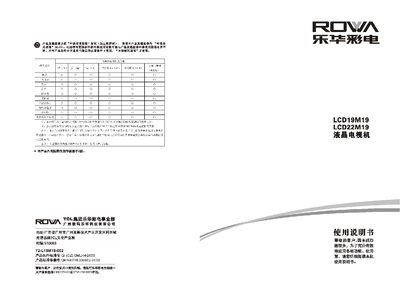 TCL LCD19M19/LCD22M19 Television User Manual - cover page