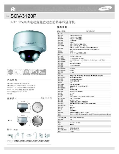 samsung 12x high definition electric Zoom Wide Move State riot Half Ball camcorder Manual - cover page