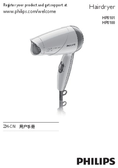 Philips HP8101/HP8100 Hairdryer User Manual - cover page