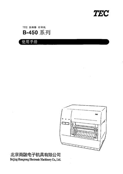 TEC B-452-TS Thermal Transfer Printer User Manual