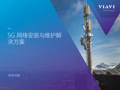 VIAVI Solutions 5G Network Installation and Maintenance Solution