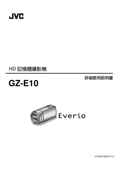 JVC GZ-E10 HD Camcorder User Manual