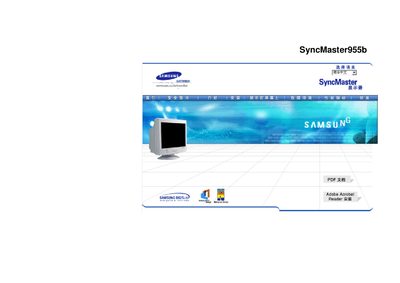 Samsung SyncMaster 955b User Manual - cover page
