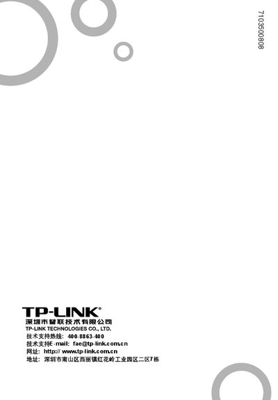 TP-Link TL-WN811N User Manual - cover page