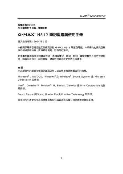 G-MAX N512 Laptop User Manual