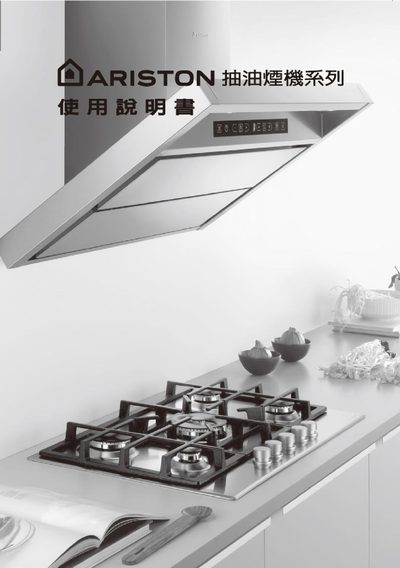 Ariston Range Hood Series User Manual - cover page