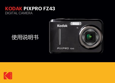 KODAK PIXPRO FZ43 Digital Camera User Manual