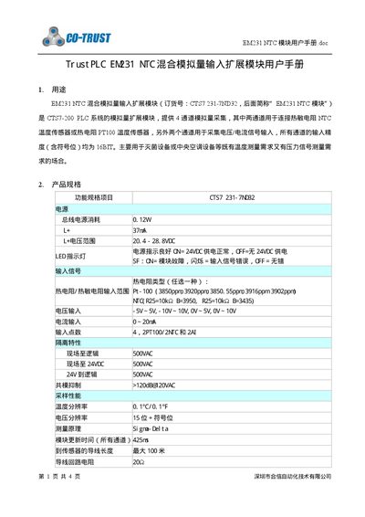 TrustPLC EM231 NTC Module User Manual - cover page