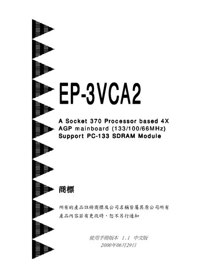 EP-3VCA2 A Socket 370 Processor based 4X AGP mainboard (133/100/66MHz) Manual - cover page