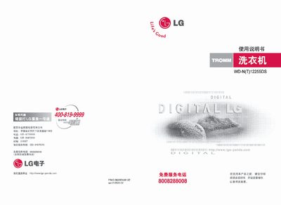LG WD-N(T)12255DS Washing Machine User Manual - cover page