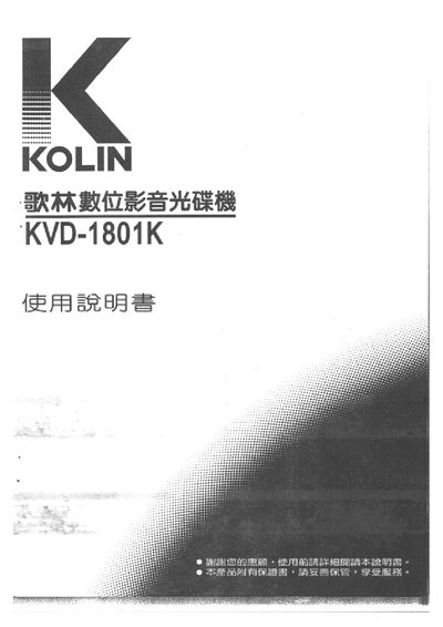 Kolin KVD-1801K DVD Player User Manual - cover page