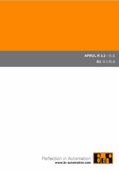 B&R APROL R 3.2 Project Engineering User Manual