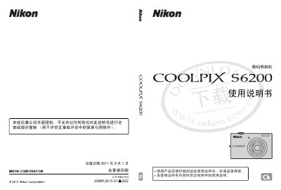 Nikon COOLPIX S6200 Digital Camera User Manual - cover page