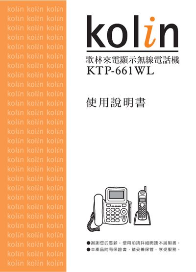 Kolin KTP-661WL User Manual - cover page