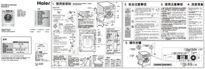 Haier Drum full automate washing machine XQG60-GHZB1486 XQG60-QHZB1286 XQG60-QHZB1086 XQG60-HB1086  - cover page