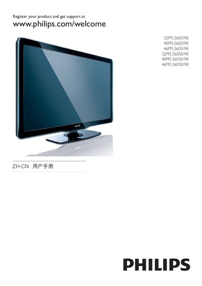 Philips 32PFL5605/98, 40PFL5605/98, 46PFL5605/98, 32PFL5605S/98, 40PFL5605S/98, 46PFL5605S/98 User Manual