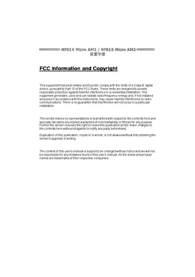 Biostar NF61V Micro AM2 / NF61S Micro AM2 User Manual - cover page