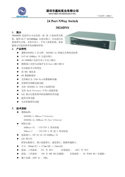 Netcore 3824DNS Switch Product Specification - cover page