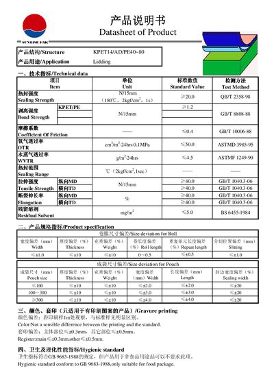 Sunrise KPET14/AD/PE40~80 Product Datasheet - cover page