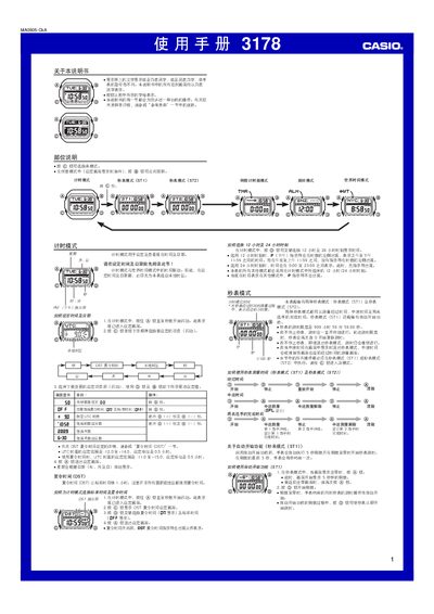 Casio 3178 User Manual - cover page